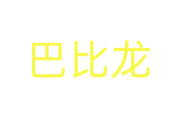 人人影视网